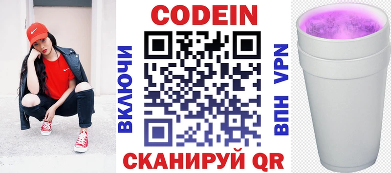 Кодеиновый сироп Lean Purple Drank  это телеграм  Анива  blacksprut ССЫЛКА 