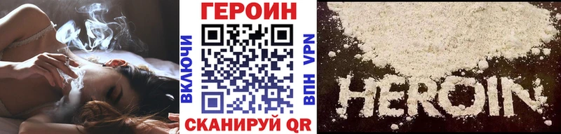 ГЕРОИН Heroin Анива