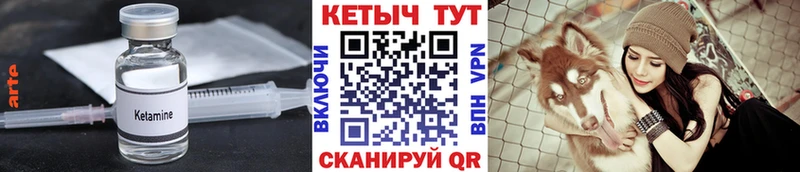 КЕТАМИН ketamine  где найти   Анива 