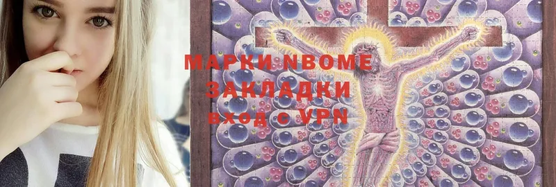 Марки 25I-NBOMe 1,8мг Анива